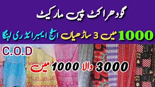 Godhra Cut Piece Market| Cut Piece, Blanket, Linen Ladies Suit| Saree 1000 Me 3🤩| Gents Collection