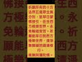 114年1 14二歡喜心念佛蓮品高念南無阿彌陀佛是最好的一切勤能補拙重複迴向發願求生淨土信佛念佛得生極樂一句佛號滅八十億劫重罪歡喜心念南無阿彌陀佛了脫生死輪迴苦海愛❤️感恩謝一切萬物南無阿彌陀佛