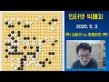 김은지 20초 만에 찾은 수상전 묘수로 대역전 5.3 빅매치 김은지 vs 청훙하오