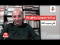 هل الأسرلة في تصاعد بين فلسطينيي 48 بعد 7 أكتوبر؟! | علي حبيب الله | 119 | بودكاست تقارب