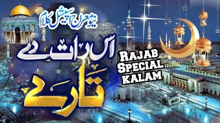 es raat de taare dasde ne | اس رات دے تارے| Meraj shareef Punjabi naat 2024 | shab e meraj naat 2024