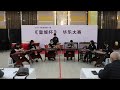 a3 005 蒲中市中心国中一校 扬琴组 翡翠 ｜2024 皇城杯小合奏决赛中学组