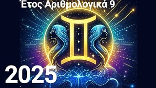 +18 Ταρώ 💌 ΔΙΔΥΜΟΣ ♊ ΑΝΑΓΝΏΣΕΙΣ ΜΗΝΟΣ ΦΕΒΡΟΥΑΡΙΟΥ 💟 ΈΝΑ ΓΕΓΟΝΌΣ ΠΟΥ ΘΑ ΤΟ ΓΙΟΡΤΆΣΕΤΕ ΜΕ ΦΙΛΟΥΣ💟