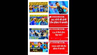 CRICKET NEWS LIVE#srh#rr#viratkohli#ipl2023#klrahul#ipl#shorts#rcb#csk#mi#kkr#gt#lsg#live#shorts