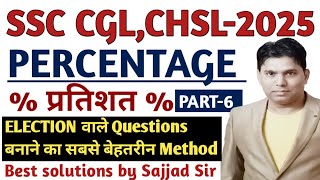 PERCENTAGE % II PART- 6 II SSC CGL, CHSL- 2025 II Election II Tricks II Shortcut II By Sajjad Sir