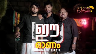 E-Onam 2023 | Onam Song  | Anas | Biju | Ratheesh