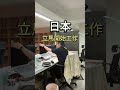 日商工作的你會在公司吃早餐嗎？