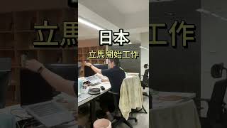 日商工作的你會在公司吃早餐嗎？