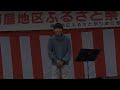 喝采　久保陽貴　酒屋地区ふるさと祭り　2023.11.19