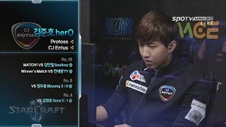 [WECG SC2 대한민국 국가대표 결승전] 결승전 set5 Stats vs herO 메리고 라운드 -EsportsTV