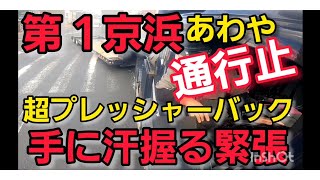 #COZY低床トレーラー奮闘記【低床トレーラー】あわや通行止　超プレッシャーバック#トレーラーバック#トレーラー#トラック#三幸製菓#選手権