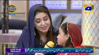 Geo Ramzan Iftar Transmission - Mera Pehla Roza - 24 May 2019 - Ehsaas Ramzan