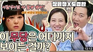 [천일화선녀]이런 피디것들! 장윤정 도경완이 이혼부부라고??