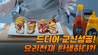 [EP.6] 우주에서 먹는 핫도그의 맛