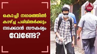 'We need a proper safe footpath in Kochi city', says visually impaired Ashil Mathai | Kochi