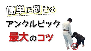 【失敗しない】アンクルピックたった一つのコツ