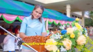 ทำบุญตักบาตรวันขึ้นปีใหม่ประจำปี 2562