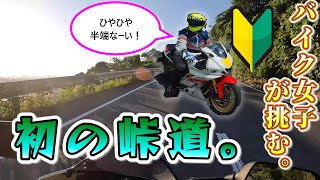 挑戦！初峠＆奈良公園に行ってみた #バイク女子　#初心者ライダー　#yzfr3 　#YAMAHA　#モトブログ #初峠