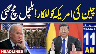 US Sanctions On Pakistan | China VS US | SAMAA 11 AM News Headlines | 28 Dec 24 | SAMAA TV