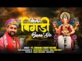 Meri bigadi bana do | मेरी बिगड़ी बना दो | Video song | मेरे चिंतामण सरकार | Pt. Shubham Ji Dubey