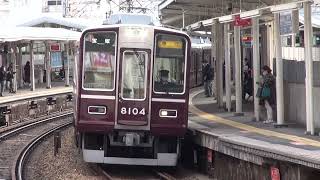 【阪急】8000系　8004F(VVVF更新\u0026Classic8000)　急行宝塚行き　石橋阪大前到着発車　(FHD)