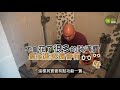 【小幫手小光頭．yt】ep4.公寓改套房，帶你看施工現場