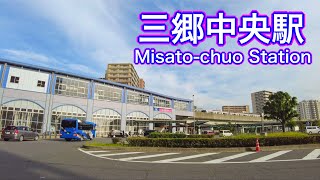 つくばエクスプレス 三郷中央駅周辺を歩く　Take a walk around Tsukuba Express Misato Chuo Station  2022.5.14