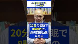 【知らないと損！】人生を豊かにする７つの数字 #会社員 #職場 #人生 #幸せ #幸せになるヒント