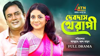 Devdas Therapy | দেবদাস থেরাপী | Zahid Hasan | Azizul Hakim | Sweety | Full Natok | ATN Bangla Natok