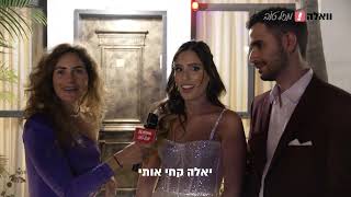 הרגעים שאחרי: מה קורה בסוויטת החתן-כלה?