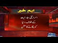 Shah Mehmood Qureshi reached New York on Palestine Peace Mission- Samaa Breaking News