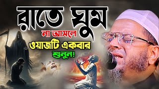 কন্ঠ শুনেই লক্ষ লক্ষ যুবক পাগল। মুফতি নাসির উদ্দিন আনসারী ওয়াজ ২০২৫ Nasir Uddin Ansari New Waz 2025