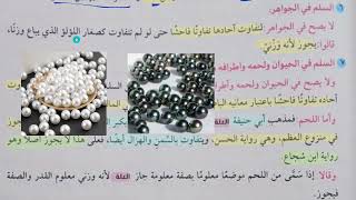 شرح {درس السلم (2)🔥2025🔥} فقه حنفي تانية ثانوي .««م.كريم عادل»»