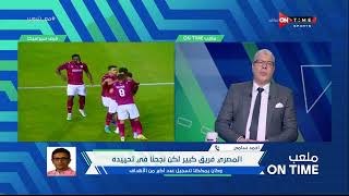 ملعب ONTime - مش كل مباراة هكسب ثلاثة أهداف.. أحمد سامي: المصري فريق كبير لكننا نجحنا في السيطرة