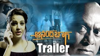 Anand Bagh Telugu Movie Trailer | 2019 Latest Telugu Movie News Updates | Silver Screen