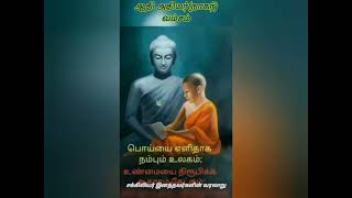 சக்கிலியர் இனத்தவர்களின் வரலாறு