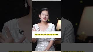 女不过七，男不过八，是什么意思？#男人 #女人 #情感