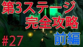 【Yooka-Laylee】第3ステージ完全攻略へ！前編【ユーカレイリー】#27