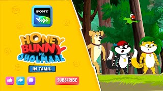 புதையல் வேட்டையில் தேன் முயல் | Honey Bunny Ka Jholmaal | Full Episode in Tamil |Videos For Kids| HB