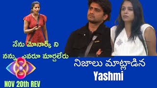 Bigg Boss Telugu 8 | Nikhil, Yashmi ల మధ్య issue ki శుభం card