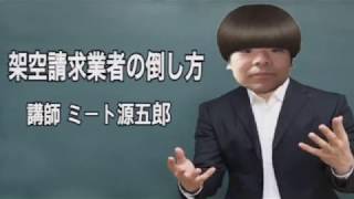 【ミート源五郎】2018/11/27 １４時から電話かけます