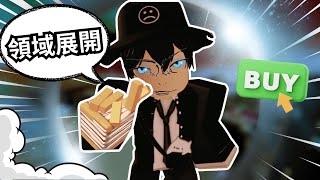 這是我見過最酷的手槍造型！我都可以領域展開了！？【Roblox 競爭者】