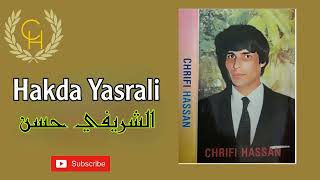 Chrifi Hassan Hakda Yasrali الشريفي حسن هكذا يصرالي