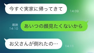 脱サラして自由に農業を始めた父に「農業は恥ずかしい」と距離を置いていた私。しかし数年後、父が倒れたことで父の真意を理解することになった…【心を打つ物語】