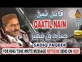 Tonhja Qatil Nain - Sadiq Faqeer - Album 1 -Audio