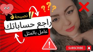 ضروري تاخد هالقرار👌 احضر الفيديو وما رح تندم🤍وما تنسى اللايك و الاكسبلور