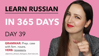 DAY #39 OUT OF 365 | LEARN RUSSIAN IN 1 YEAR