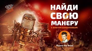 Найди свою манеру пения! №4 (Manizha - Люстра)