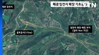 RFA "北 평산 우라늄광산 갱도 붕괴 징후" / YTN