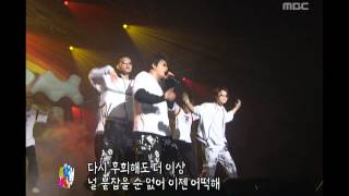 NRG - Roly Park, 엔알지 - 롤리 박, Music Camp 20040821